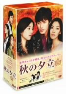 秋の夕立 DVDBOX　マルチレンズクリーナー付き 新品｜クロソイド屋　店