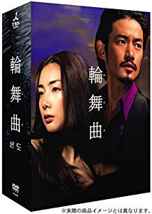 楽天市場】【中古】 輪舞曲 DVD−BOX／竹野内豊／チェ・ジウ