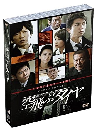 新しい到着 楽天市場 空飛ぶタイヤ ソフトシェルdvdボックス 仲村トオル 新品 マルチレンズクリーナー付き クロソイド屋 楽天市場店 柔らかい Www Lexusoman Com