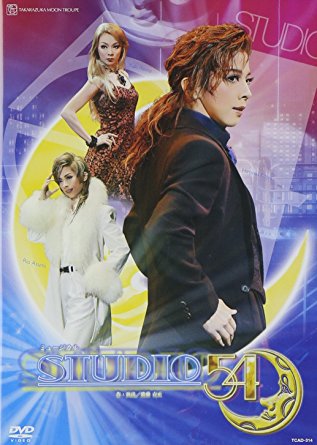 『STUDIO 54』 [DVD] 宝塚歌劇団 マルチレンズクリーナー付き 新品