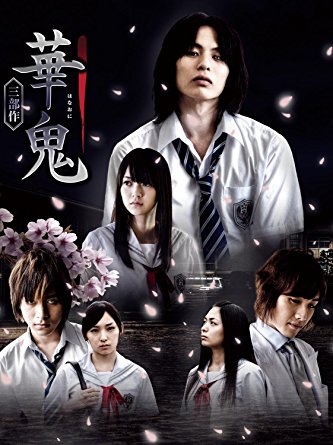 「華鬼」 DVD-BOX　荒木宏文　マルチレンズクリーナー付 新品