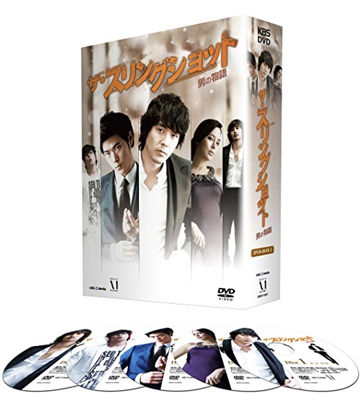 ザ・スリングショット~男の物語 DVD-BOXI パク・ヨンハ 新品 マルチレンズクリーナー付き