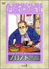 フロスト警部 DVD-BOX 4 新品 マルチレンズクリーナー付き