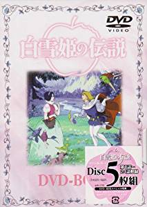 白雪姫の伝説 DVD-BOX1 天野由梨 新品 マルチレンズクリーナー付き|クロソイド屋 店