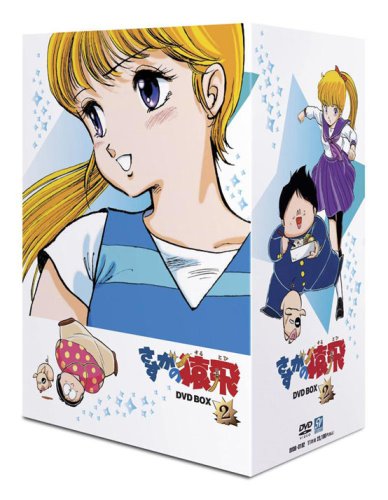 さすがの猿飛 DVD-BOX 2　三ツ矢雄二　新品　マルチレンズクリーナー付き｜クロソイド屋　店 59,070円