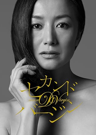 【新品・未開封】セカンドバージン　DVD-BOX/ＤＶＤ/ASBP-4786廃盤 希少 正規品｜クロソイド屋　店