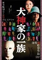 【新品・未開封】犬神家の一族（2006年版）/ＤＶＤ/DABA-90569廃盤 希少 正規品｜クロソイド屋　店