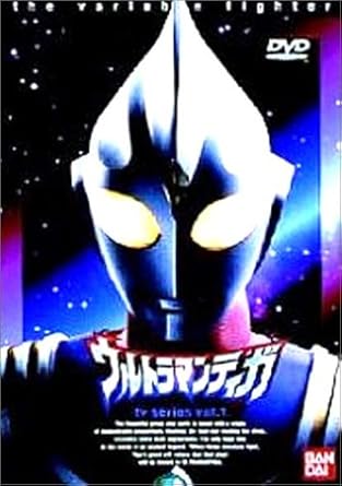 【新品・未開封】ウルトラマンティガ　Vol．1/ＤＶＤ/BCBS-0115廃盤 希少 正規品｜クロソイド屋　店