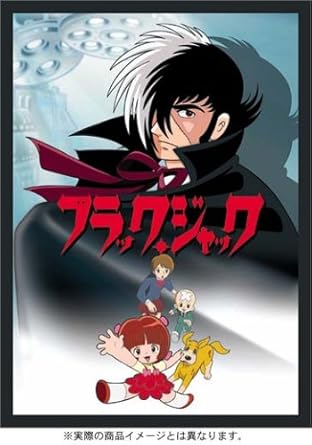 【新品・未開封】ブラック・ジャック　Vol．1/ＤＶＤ/AVBA-22237廃盤 希少 正規品｜クロソイド屋　店