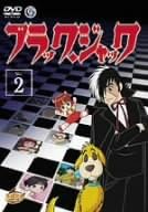 【新品・未開封】ブラック・ジャック　Vol．2/ＤＶＤ/AVBA-22369廃盤 希少 正規品｜クロソイド屋　店