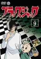 【新品・未開封】ブラック・ジャック Vol.9/DVD/AVBA-22719廃盤 希少 正規品|クロソイド屋 店