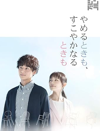 【新品・未開封】やめるときも、すこやかなるときも　DVD-BOX/ＤＶＤ/JABA-5376廃盤 希少 正規品｜クロソイド屋　店