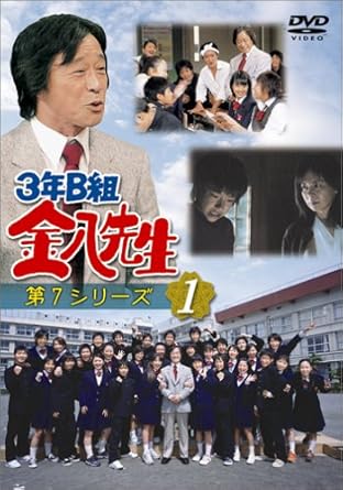 【新品・未開封】3年B組金八先生 第7シリーズ(1)/DVD/TDS-5096廃盤 希少 正規品|クロソイド屋 店