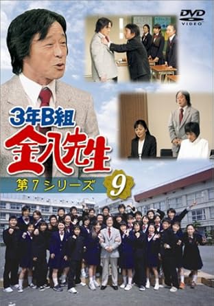 【新品・未開封】3年B組金八先生 第7シリーズ(9)/DVD/TDS-5104廃盤 希少 正規品|クロソイド屋 店