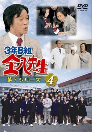 【新品・未開封】3年B組金八先生 第7シリーズ(4)/DVD/TDS-5099廃盤 希少 正規品|クロソイド屋 店
