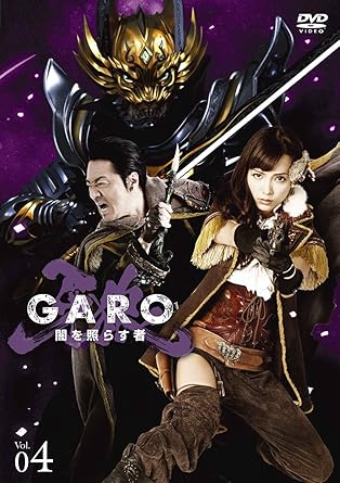 【新品・未開封】牙狼＜GARO＞～闇を照らす者～　vol．4/ＤＶＤ/PCBP-53104廃盤 希少 正規品｜クロソイド屋　店