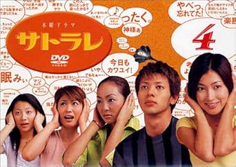 【新品・未開封】サトラレ 4/DVD/PCBE-50383廃盤 希少 正規品|クロソイド屋 店