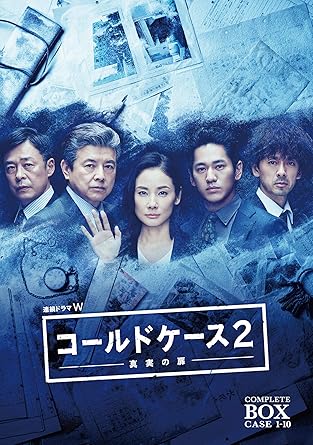 【新品・未開封】連続ドラマW コールドケース2 ~真実の扉~ DVD コンプリート・ボックス/DVD/1000741800廃盤 希少 正規品|クロソイド屋 店