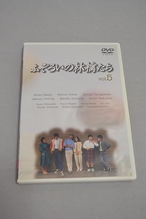 【新品・未開封】ふぞろいの林檎たち 5/DVD/ASBY-2108廃盤 希少 正規品|クロソイド屋 店
