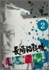 【新品・未開封】長崎犯科帳　VOL．2/ＤＶＤ/KIBF-3089廃盤 希少 正規品｜クロソイド屋　店