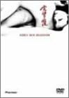 【新品・未開封】実相寺昭雄コレクション/ＤＶＤ/PIBD-1199廃盤 希少 正規品｜クロソイド屋　店