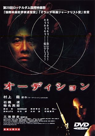 【新品・未開封】オーディション/DVD/DABA-0602廃盤 希少 正規品|クロソイド屋 店