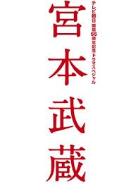 時間指定不可 楽天市場 宮本武蔵 Dvd Box 新品 マルチレンズクリーナー付き クロソイド屋 楽天市場店 数量限定 特売 Lexusoman Com