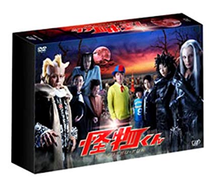 楽天市場】怪獣王子 DVD-BOX/DVD/KIBA-9789 : クロソイド屋