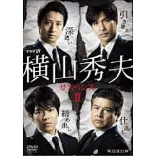 大注目 ドラマw 横山秀夫サスペンス Dvd 谷原章介 北村一輝 小出恵介 三浦友和 マルチレンズクリーナー付き 新品 高速配送 Lexusoman Com