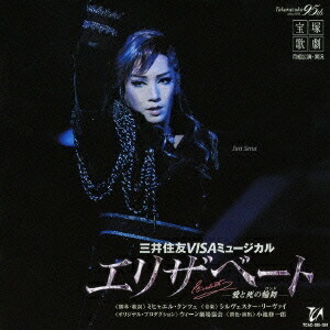 楽天市場】明日海りおCD-BOX Culmination Rio ASUMI -history of