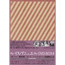 ルイス・ブニュエル DVD-BOX 4 (スサーナ／昇天峠／アルチバルト・デラクルスの犯罪的人生)　ロジタ・クィンターナ　マルチレンズクリーナー付き　新品｜クロソイド屋　店