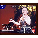 楽天市場】リトルジャマー meets KENWOOD 「Swing Journal edt