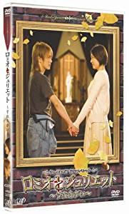 シェイクスピア・ドラマスペシャル ロミオとジュリエット ~すれちがい~ [DVD] 新品 マルチレンズクリーナー付き