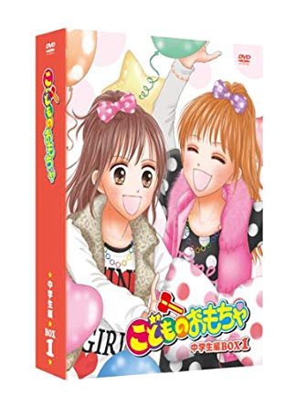 こどものおもちゃ」 DVD-BOX 中学生編BOX1 新品 マルチレンズクリーナー付き|クロソイド屋 店