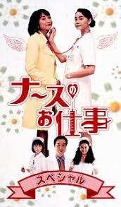 ナースのお仕事スペシャル [DVD]新品　マルチレンズクリーナー付き