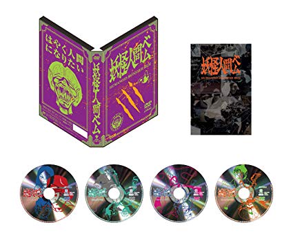 楽天市場】妖怪人間ベム Blu-ray ブルーレイ 想い出のアニメライブ