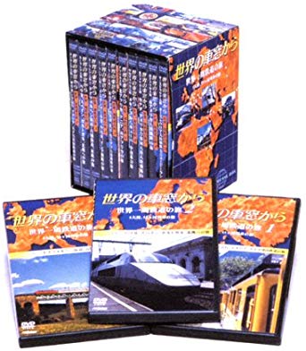 楽天市場】世界の車窓から DVD全10巻 ユーキャン通販 : ユーキャン通販