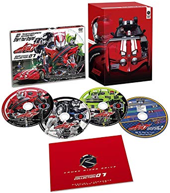 数量は多い 仮面ライダードライブ Dvd Collection 初回生産限定版 全4巻セット 新品 マルチレンズクリーナー付き クロソイド屋 店 ディズニープリンセスのベビーグッズも大集合 Cataractresearch Org