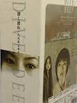 深く潜れ～八犬伝2001～ DVD-BOXセット 新品 マルチレンズクリーナー付き｜クロソイド屋　店