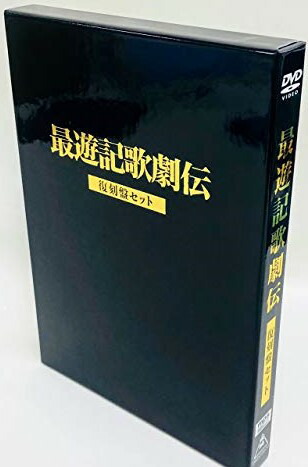 数量は多 Dvd 最遊記歌劇伝 復刻盤セット 新品 マルチレンズクリーナー付き 配送員設置送料無料 Tulipsgroup Nl