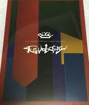 BiSH NEVERMiND TOUR RELOADED THE FiNAL "REVOLUTiONS"(Blu-ray Disc+CD2枚組)(初回生産限定盤) 新品　マルチレンズクリーナー付き｜クロソイド屋　店 75,920円