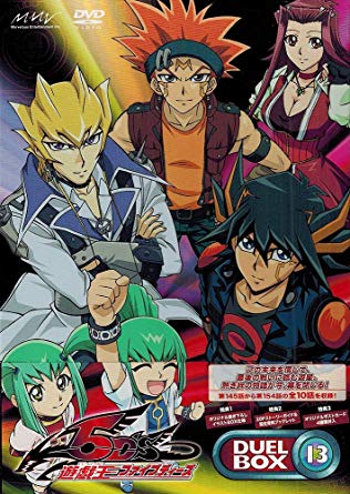 遊☆戯☆王5D’s　DVDシリーズ　DUELBOX【13】（最終）新品　マルチレンズクリーナー付き