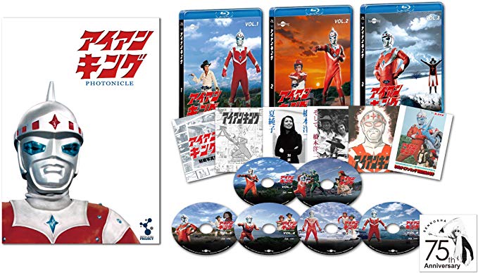 アイアンキングコンプリートセット(ブルーレイ全6枚+アイアンキングフォトニクル) 宣弘社75周年記念 [Blu-ray] 新品 マルチレンズクリーナー付き
