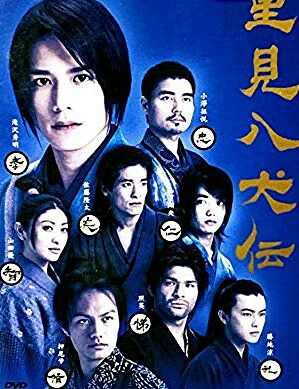 里見八犬伝 DVD-BOX 新品 マルチレンズクリーナー付き｜クロソイド屋　店 59,070円