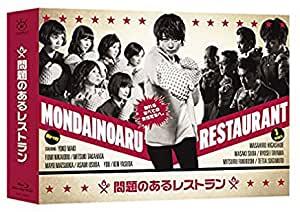 [新品]問題のあるレストラン Blu-ray BOX