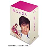 [新品]南くんの恋人　DVD-BOX/ＤＶＤ/ZMSH-2040｜クロソイド屋　店