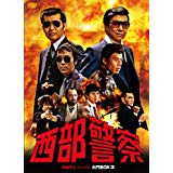 超人気の 西部警察 Partiセレクション 大門box 3 Dvd 新品 マルチレンズクリーナー付き 最も優遇 Www Kioskogaleria Com