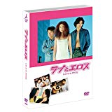 『ラブとエロス　DVD-BOX 6巻組』 新品 マルチレンズクリーナー付き