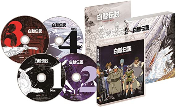 楽天市場】ムーの白鯨 Blu-ray ブルーレイ 想い出のアニメライブラリー