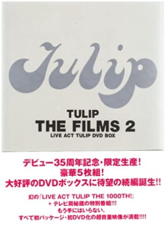 TULIP THE FILMS 2 ~LIVE ACT TULIP DVD BOX~新品　マルチレンズクリーナー付き